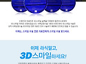 스마일 전문 닥터 선정