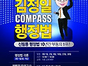 3,4월 7급 행정법 9급 행정법 수업 안내입니다.