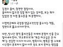 시사평론가 이강윤 페북글.jpg