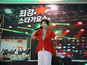 최강 스타가요쇼 공연 녹화 - 2