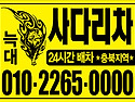 사다리차샘플모음