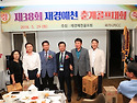 제38회 재경예천춘계골프대회 (대회장 ..
