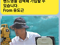 지적실무모임 밴드 가입하..