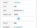 Re:2018년도 추석모임전 결산공고
