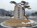 18-02월(87차)강원도 원주 "소금산~간..