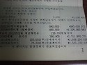 2012년3월17일 첫출조 사용내역서