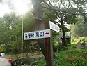 천성산(2009.8.18)