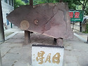 일월성석(日月星石)