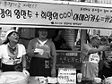 희망버스 3차 - 민동지