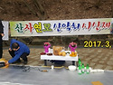 산사연모(산을, 사랑하고, 연구하는, ..