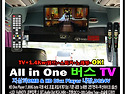 All in One 46 inch Digital MultiMedia Control TV-DMB+..