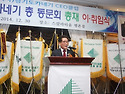 12.30 경기도카네기 총동문회 총재 이..