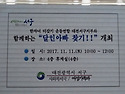 2017년 11월11일 달인아빠를 찾아라