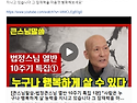 [BTN 한국 불교방송] 법정스님 열반 10주기 특집 모음