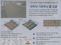 스페니쉬 에코 롤 슁글