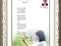 꽃으로 피어 있으면 / 마루 박재성