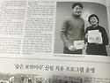 사람을 살리는 숲! 숲이좋아에서 앞장서고 있어요.