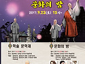인각사 일연.삼국유사 문화축전 행사 안내(9월23일 토요일 오후3시 특설무대)