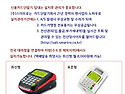 [신용카드기] 카드조회기,체크기 21년의 노하우로 책임지고 관리해드립니다.