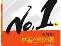 2011 고시기획 공인중개사 요약집(민법,학개론,공법,공시법,중개사법,세법..