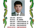 故 전진수