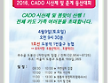 2016. CADO 시산제 및 춘계 등산대회, 4월9일 토요일, 오전9시30분, 1호선 도봉역1번출구