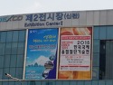 WELDING KOREA 2015~2015한국 국..