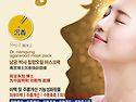 3스텝 침향오일 마스크 팩