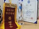 전라북도 왕중왕전 ㅎㅎ