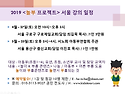 ＜놀부 프로젝트＞ 권민 전도사 4월, ..