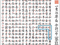 40. &lsquo;법성게&rsquo; 제28구: &ldquo;장엄법계실보전(莊嚴法界實寶殿)&rdquo;/ 해주스님의..
