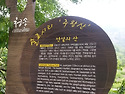 국립공원청송주왕산(1)