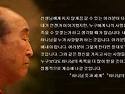 참부모님의 말씀중376