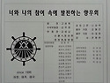 9월 정기월례회가 안내