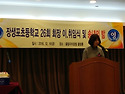 2016 12 16 동기회 송년회및 회장