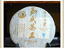 괄풍채이무차왕(易武茶王)청병357g_진광화당1111 이무차왕 특급괄풍채청병 ..