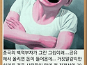 믿거나말거나~!!