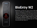 BioEntry W2