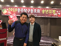 2018년 송년회 사진-2