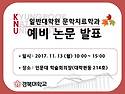 [예비논문발표]2017.2학기 (11.13..