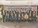 1990년대 창립행사 1