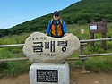 강원도인제군38선넘어곰배령정상에서
