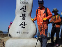 영남알프스 신불산 정상