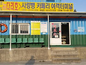 121차 정기산행/사량도