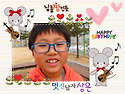 1월 4일 상윤이의 생일을 ..