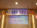 학익34회 동창회 10주년 송년회 (파인..