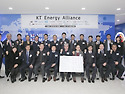 KT energy alliance 협약