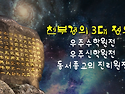 천부경 정의
