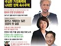 여성소비자신문 파워인터뷰 송순복회장