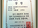 2010 화랑대기 전국대회 3회 상장
